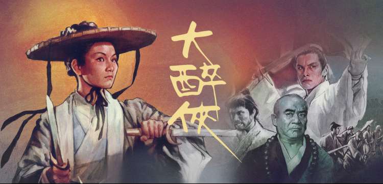 天仙影院大事记横幅占位图